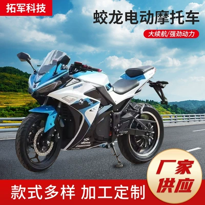 Motuoche – High-Power Electric Auto Parts and Accessories