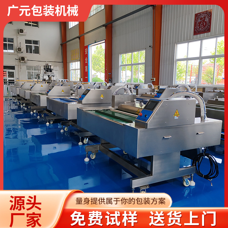 卤肉卤鸡无纺布料包真空包装机 诸城滚动式真空包装机20年厂家