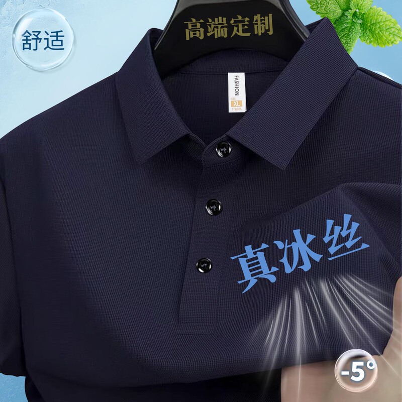Real Ice Silk Super Cool Seamless Work Clothes T-Shirt Short-Sleeved Polo Shirt Advertising Shirt Team Quick-Drying Clothing with Printed Logo