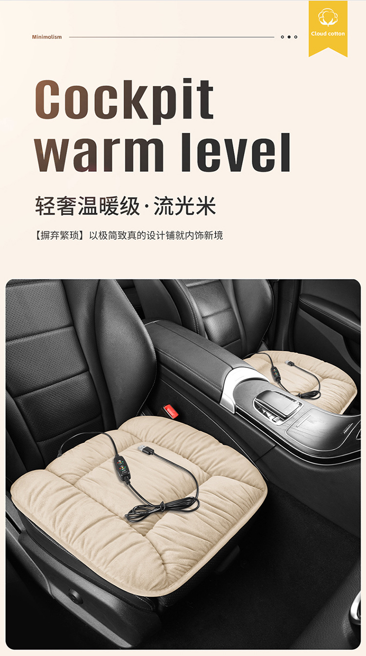 New Car Heated Seat Cushion, Warm Car, Household Universal Single-Piece Butt Cushion, USB Interface Electric Heated Seat Cushion