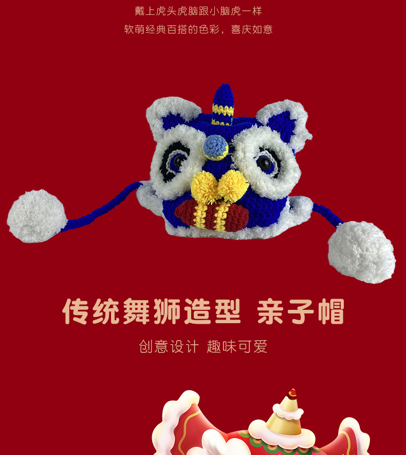 中国风醒狮帽狮子亲子儿童帽 纯手工针织狮子帽冬季保暖毛线帽-阿里巴巴