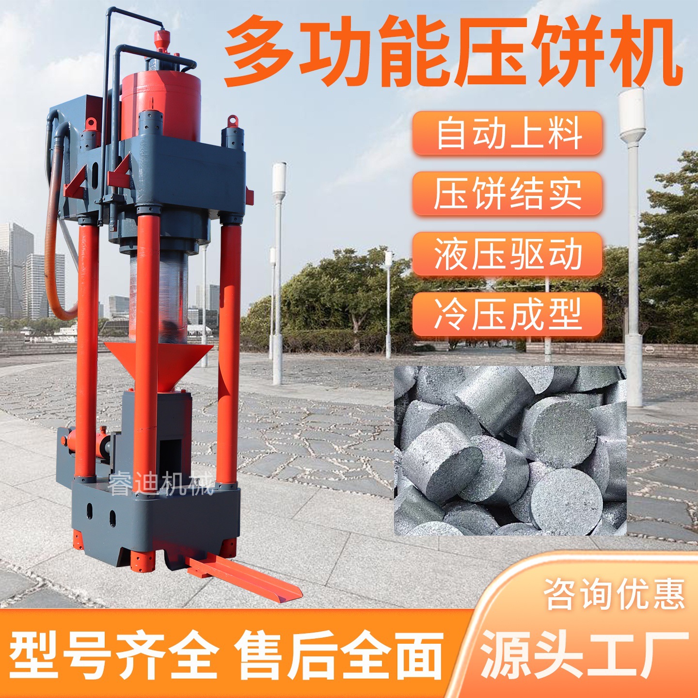 residuos de hierro escoria hierro final prensa de pastel cuánto dinero residuos de hierro triturado prensa de pastel máquina automática de pastel de chatarra