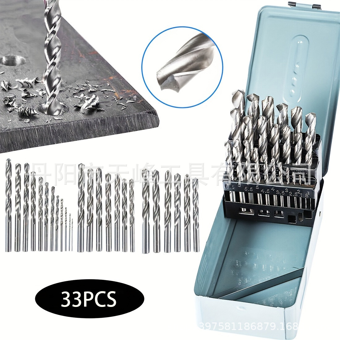 厂家直销 高速钢4241材质 33PC麻花钻 白钻头 （铁盒包装）