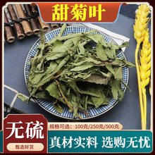 甜菊叶中药材新货苷干叶无硫泡水甜草甜叶菊干正品天然包邮500g克