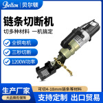 贝尔顿手提式链条切断机厂家 钢丝绳切割机cc-18 钢筋链条切断器