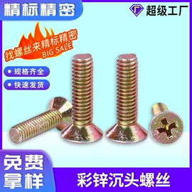 螺钉;螺柱;螺栓