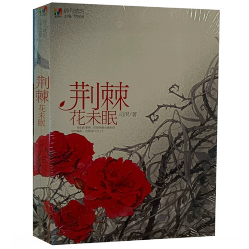 Бесплатная доставка, новые книги, романы, красивая молодость, кампус, стиль древности, городской стиль, два главных героя-мужчины, две главные героини-женщины, тревожный и властный президент