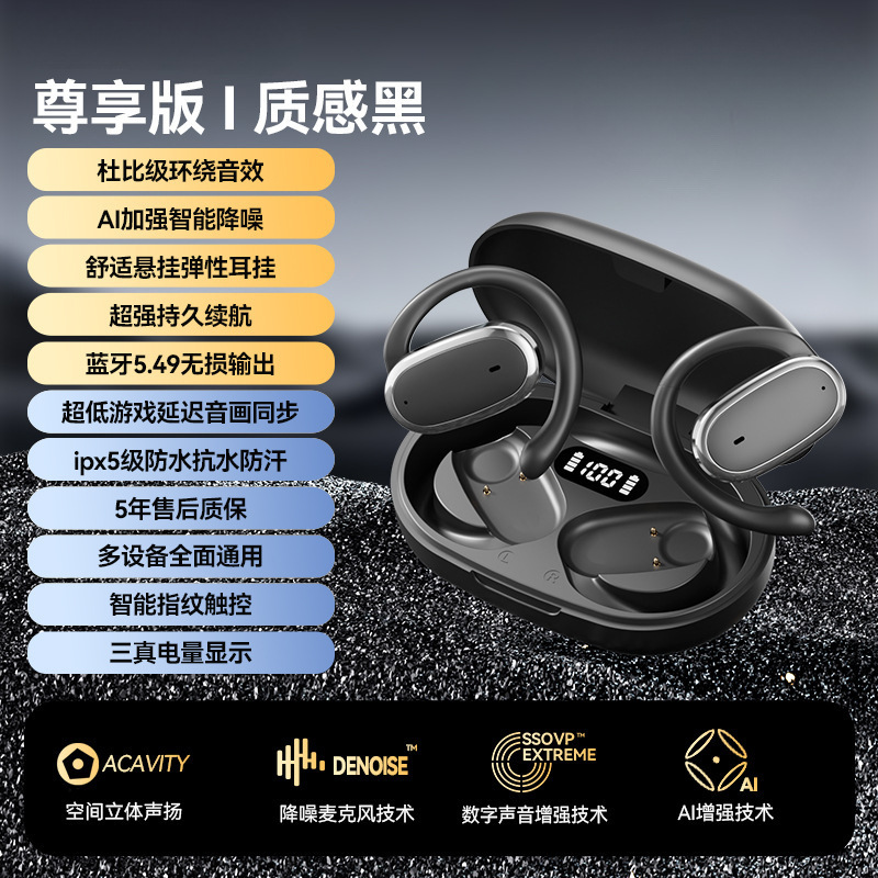 德国耳机蓝牙2025新款挂耳式骨传导不入耳无线超长待机运动型跑步|undefined
