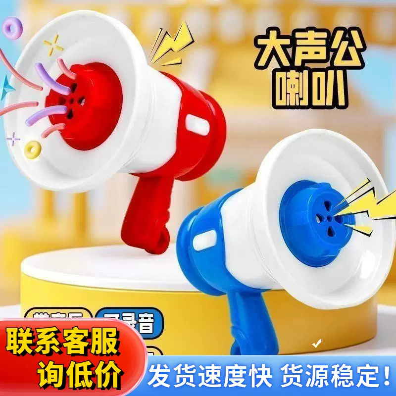 抖音现货录音小喇叭钥匙扣创意网红可爱书包挂件个性搞怪解压玩具