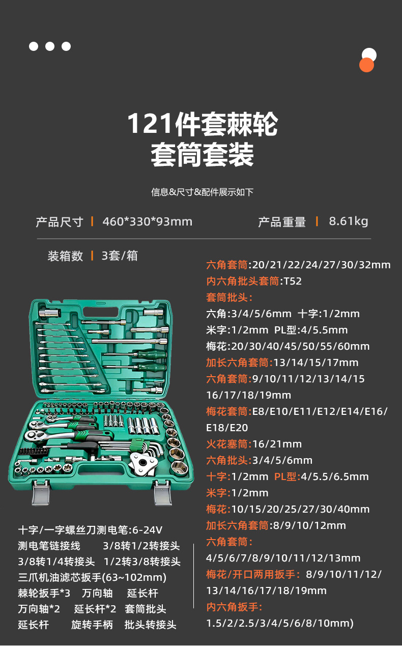 Cross-border ratchet wrench set 46PCS chrome vanadium steel mechanical repair combination tool set auto repair tools collection
