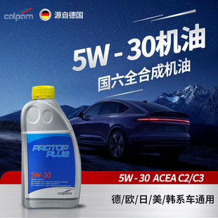 ����ķ5W30�C���Ͽ�SP���eȫ�ϳəC��1L���Ͱl�әC�����Ϳ羳�F؛