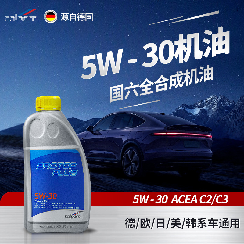 卡帕姆5W30机油紫卡SP级别全合成机油1L汽油发动机润滑油跨境现货