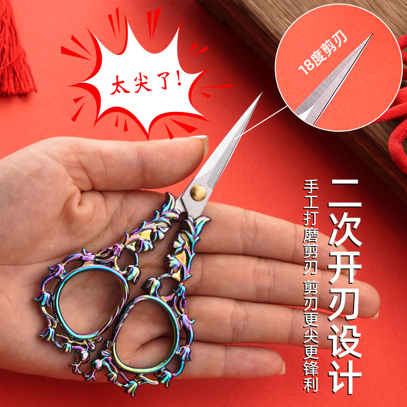 Tijeras pequeñas retro paquete de material puntiagudo de aleación de zinc hecho a mano tijeras pequeñas ventana flor bordada tijeras de Orquídea estudiante