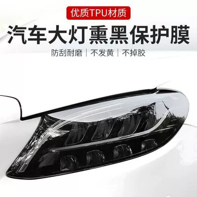 Taillight Sticker Protective Film, Car headlight protective film