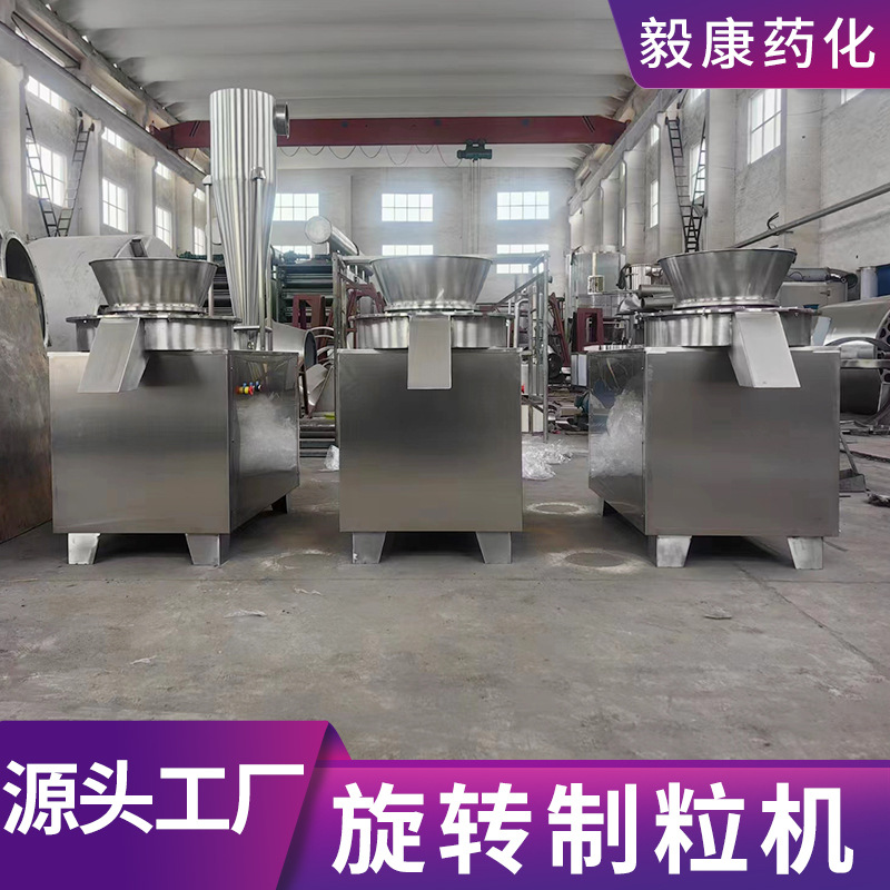 Radish powder rotary granulator plant milk powder extrusion…