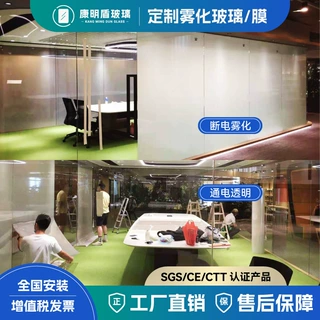 厂家直供PDLC智能调光玻璃膜办公室隔断通电透明断电雾化电控膜