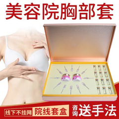 美容院胸部护理套盒乳房保养疏通经络紧致胸部精油霜乳按摩胸部套