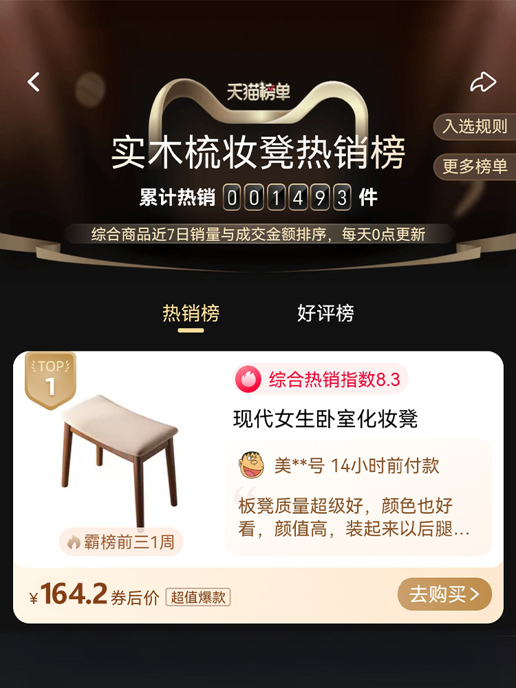 Modern solid wood makeup stool, light luxury shoe changing stool, girls' bedroom home dressing table stool, simple small stool chair