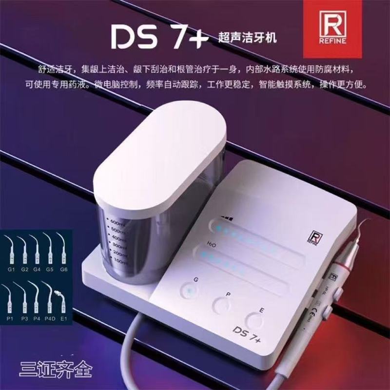Ruifeng 超音波歯洗浄機 DS7 歯石除去アーティファクト歯石除去機送料無料|undefined