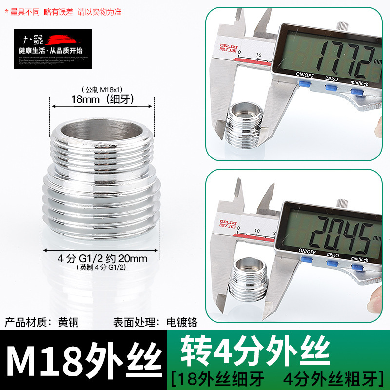 台盆手洗い厨房蛇口水口菜盆変換継手浄水器洗濯機口洗車水銃部品|undefined