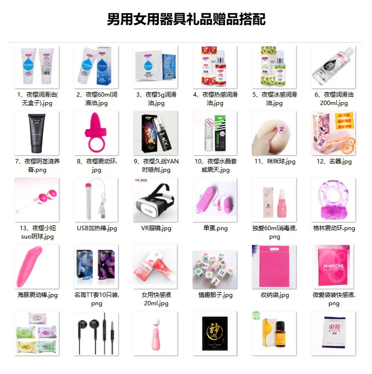 夜樱护理湿巾润滑液精油房事辅助工具男女情性趣用品成人情趣玩具