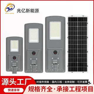 跨境一体化路灯市政工程款户外防水铝材大功率太阳能灯路灯批发