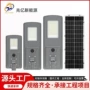 防水市政大功率一体化路灯