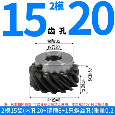 Transmission Gears, and Non-Standard Custom | Diferensial dişli dəstləri - left-hand-helical-gear-module-2-15-teeth-20mm-bore