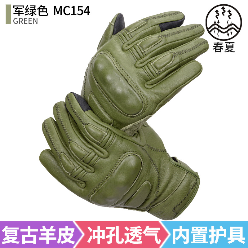 MC154 (카키) 손 보호