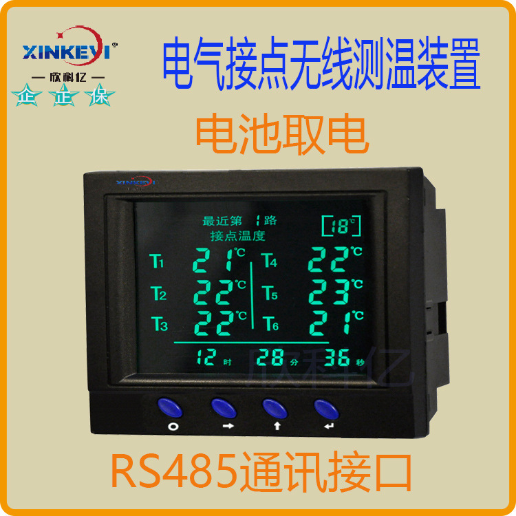Low-voltage handcart cabinet handcart agricultural environment sensing equipment Xinkeyi XKY-CW3800D multi-channel temperature