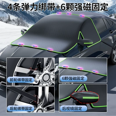 Car Half Cover Anti-Freeze Anti-Frost – Car snow shield