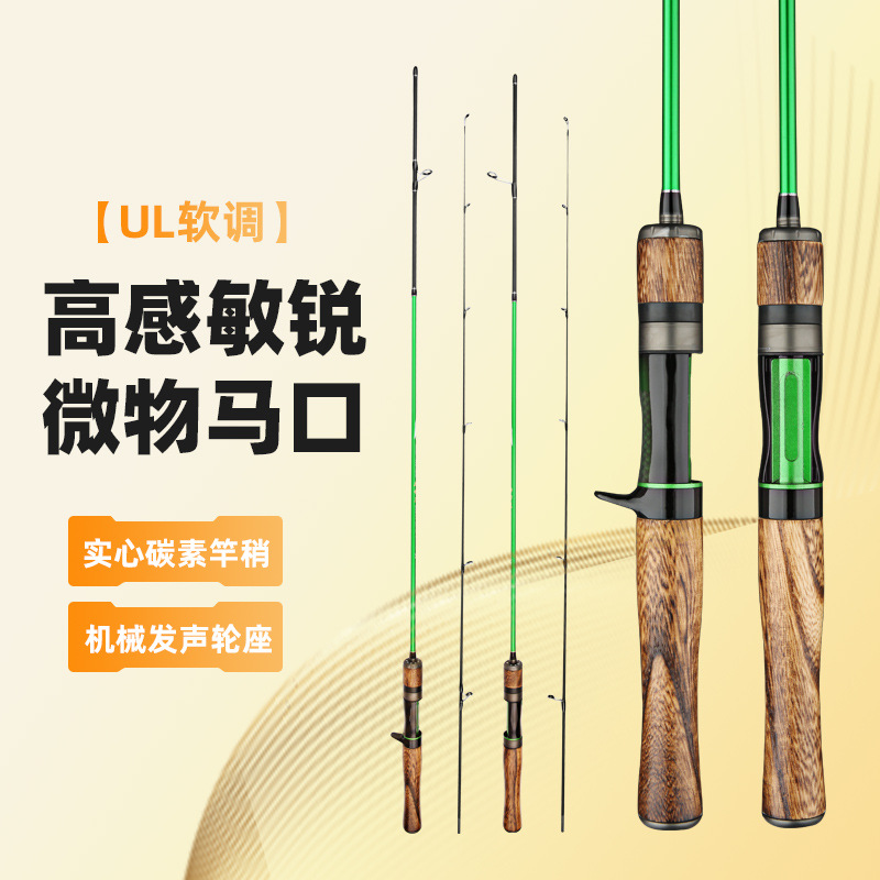 Caña de caballo de madera sólida ultra suave ul microcaña Luya 1.68m 1.8m 1.98m material de carbono mango recto