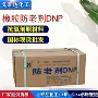 白色粉末橡胶防老剂