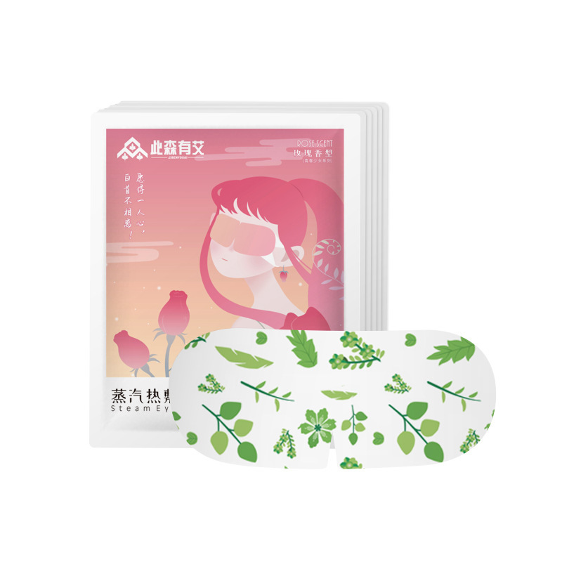この森には艾使い捨て蒸気アイマスクがあります。|undefined