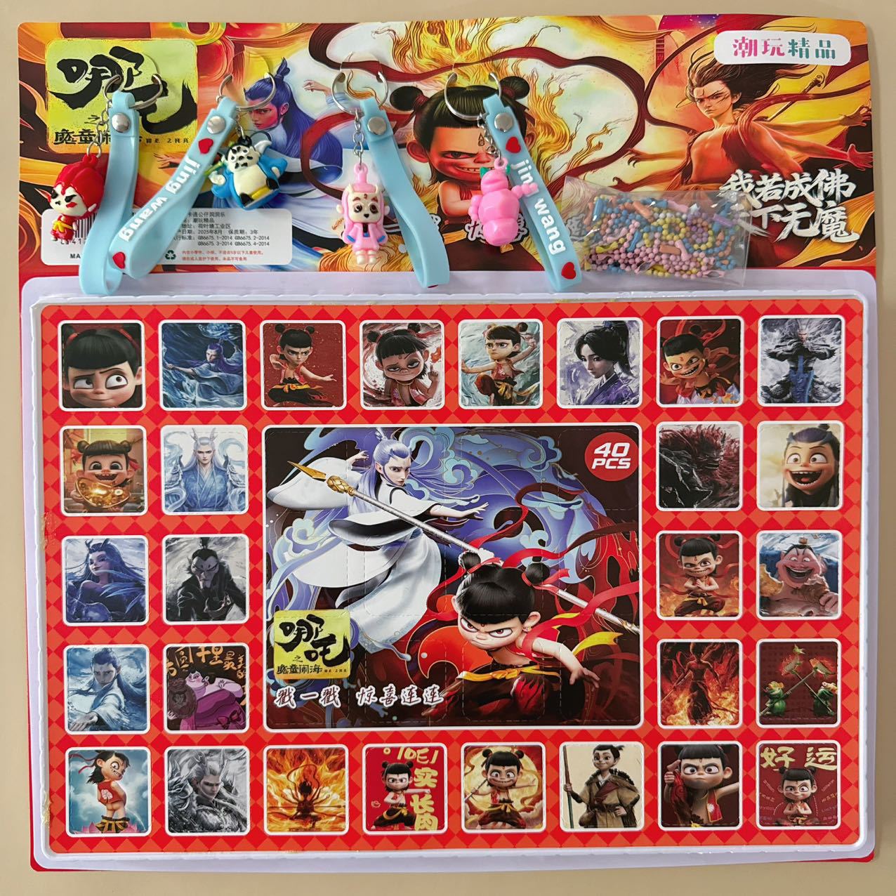 완전 소프트 네자 동굴 음악 40개 + 대형 펜던트 4개