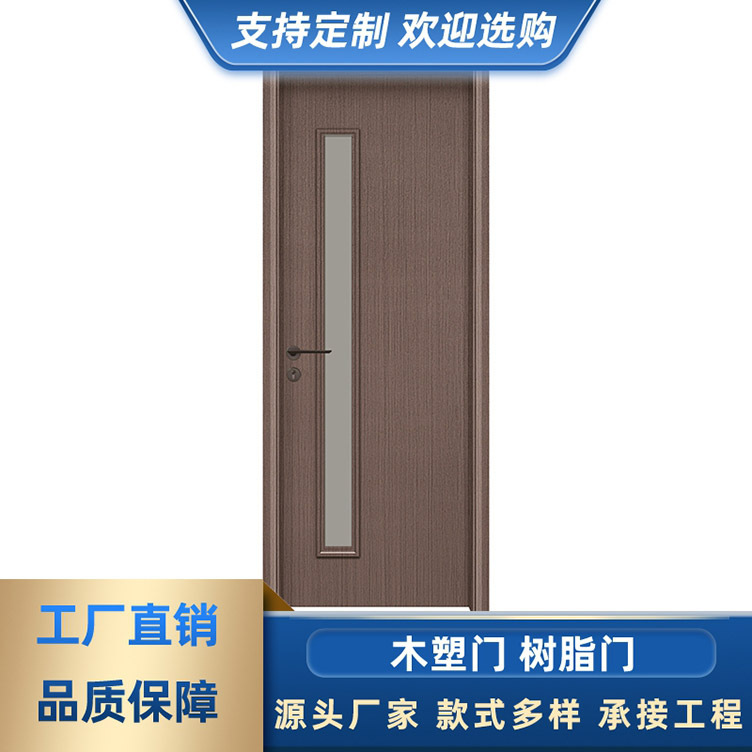 Wpc Wood-Plastic Door Resin Door Interior Door Blinds Bathroom Door Engineering Hotel Door Waterproof, Moisture-Proof and Termite-Proof