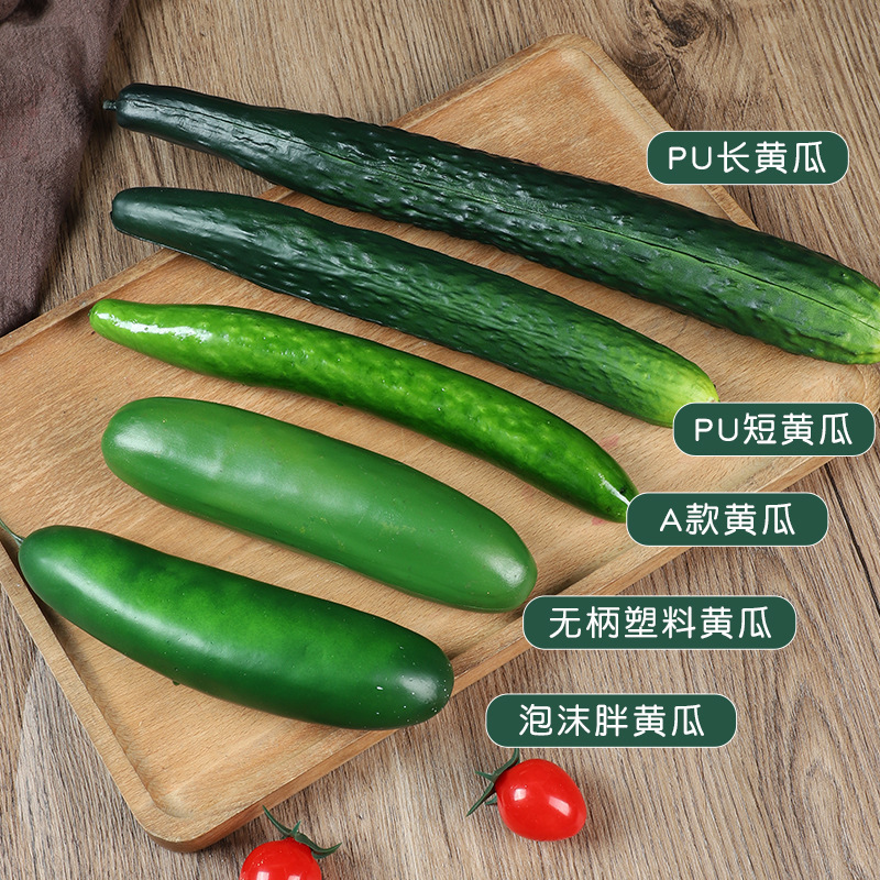 模造キュウリ、青キュウリ、PU製偽キュウリ、果物と野菜の模型、写真撮影、家庭用、ショーウィンドウ、インテリア装飾、小道具、おもちゃ|undefined