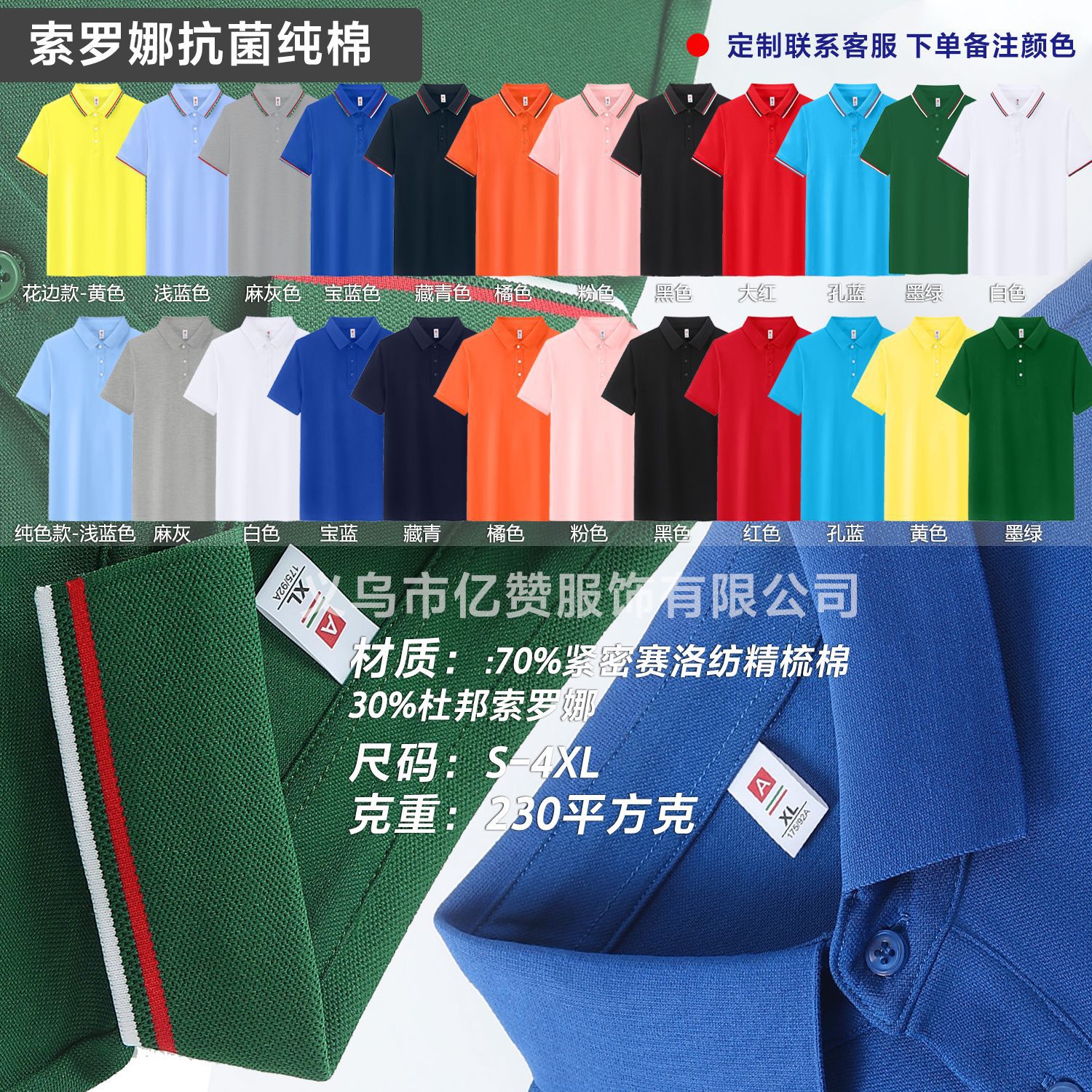 Solona pure cotton 35 yuan / S