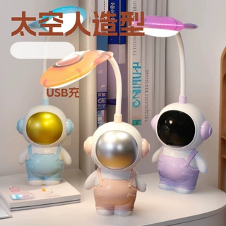 LED折叠台灯宇航员太空人小夜灯充电款卧室床头灯摆件幼儿园礼物