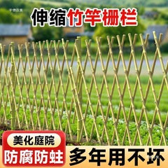 伸缩竹篱笆栅栏户外花园庭院子遮挡菜园地围栏围墙护栏爬藤架耐用