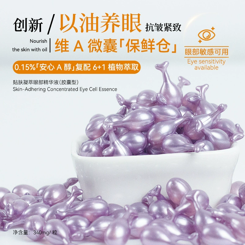 Увлажняющая глазная эссенция с масляным глазным экстрактом ретинолола VA Eyes Essence