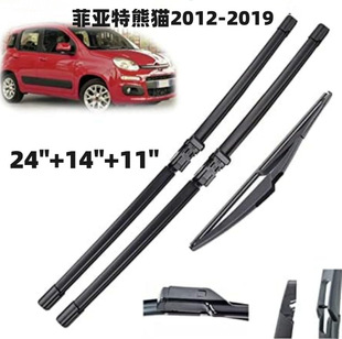 Suitable for Fiat Panda 3 Panda front and rear window tailgate windshield wiper blade 2012-2019