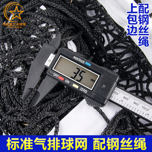 Super-resistant to playing standard has gas exhaust net steel wire rope anti-sun and rain match training air exhaust net