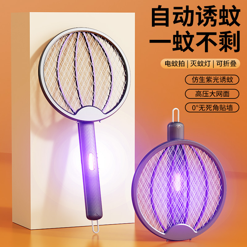 Cross-Border New Four-In-One Foldable Electric Mosquito Swatter Rechargeable Light Wave Mosquito Trap and Killer Lamp for Home Wall-Mounted Mosquito Swatter