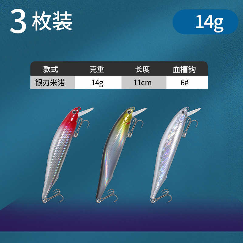 缓沉垠刀路亚假饵颤沉水浮水米诺快速远投淡水库翘嘴鳜鱼7g|undefined
