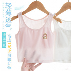 【Fast hair】Junior high school student underwear during the development period, anti-bump bra, junior high school and high school vest-style sling