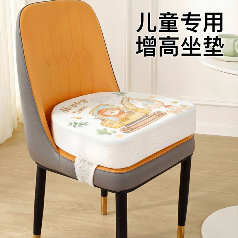Children's Height-Increasing Cushion, Baby's Elevated Horseshoe-Shaped Dining Chair Cushion, Student's Dining and Study Stool Seat Pad