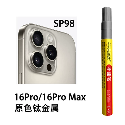 Waterproof Sunscreen Paint Pen — Avtomobil boya qələmləri - sp98-16pro16pro-max-original-color-titanium-metal