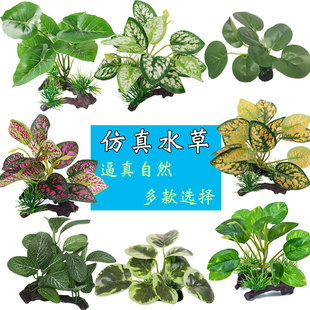 Fish Tank Landscaping Decoration, Simulated Aquatic Plants, Aquatic Plants, Simulated Plant Ornaments, Aquarium Landscaping, Imitation Silk Cloth Leaf Aquatic Plants