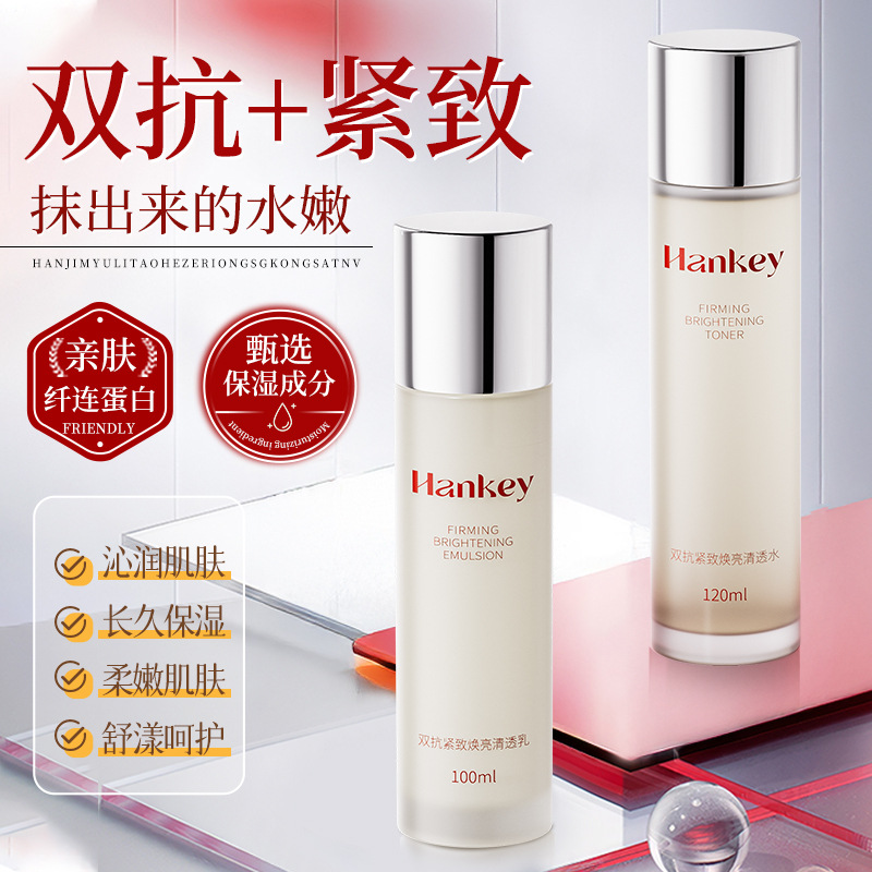 Han Ji Shuang Anti-Firming and Brightening Water Emulsion Moisturizing Moisturizing Pores Delicate Anti-Wrinkle Toner Essence Emulsion Wholesale
